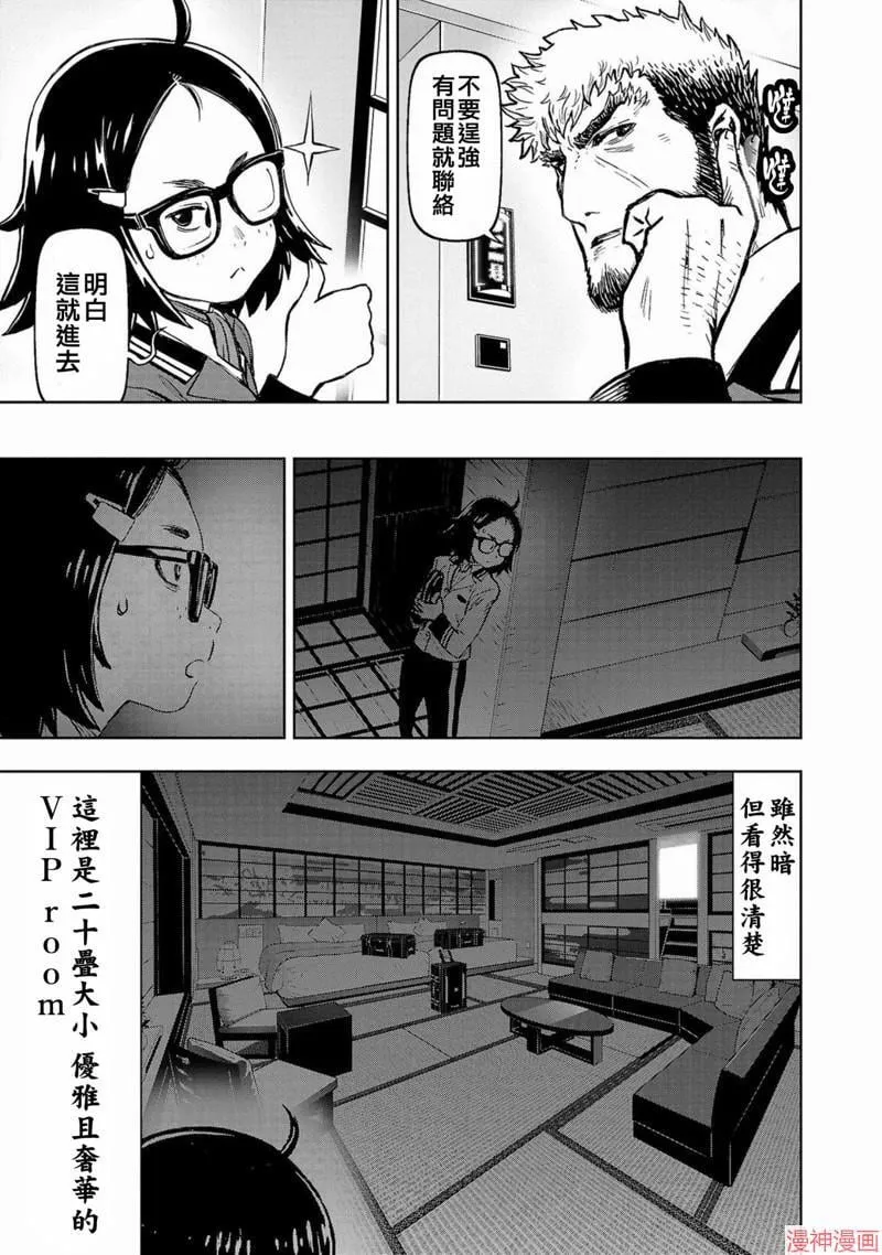 第02部第53话 第5页