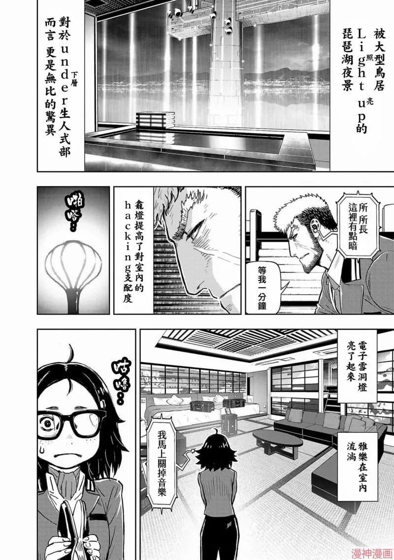 第02部第53话 第6页