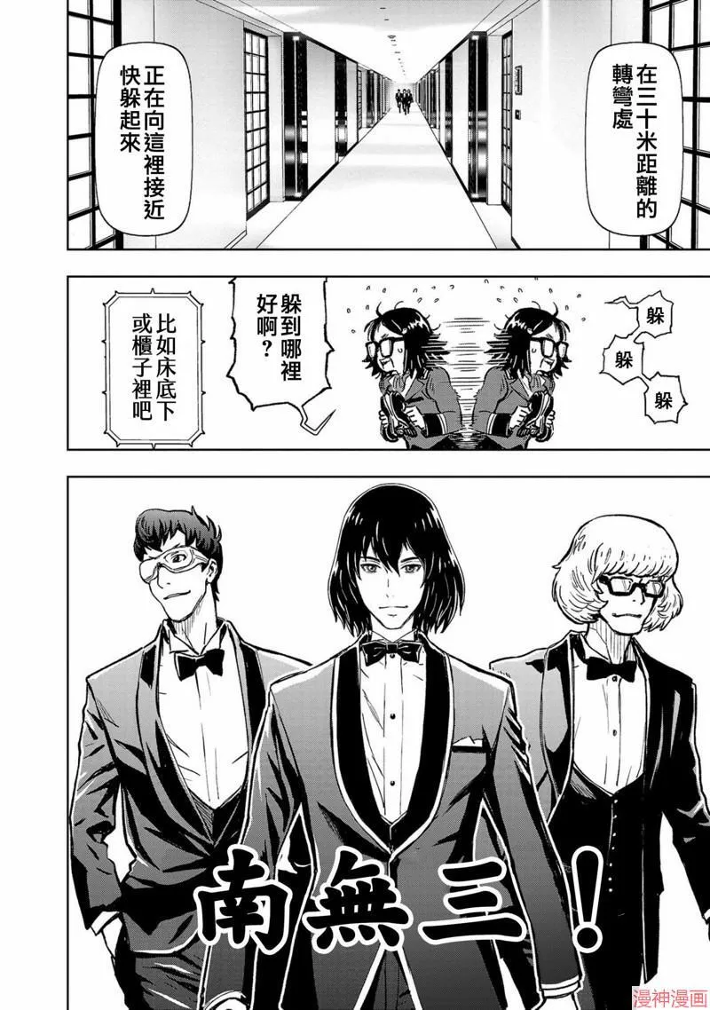 第02部第53话 第8页