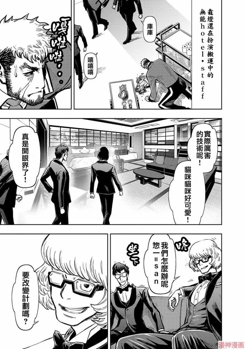 第02部第53话 第9页