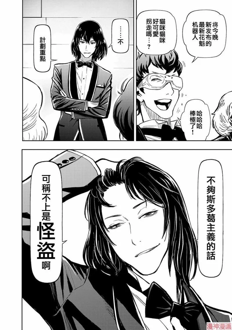 第02部第53话 第10页