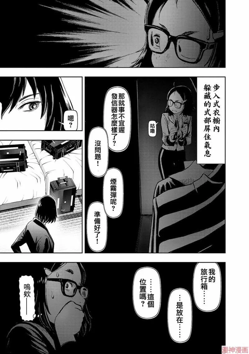 第02部第53话 第11页