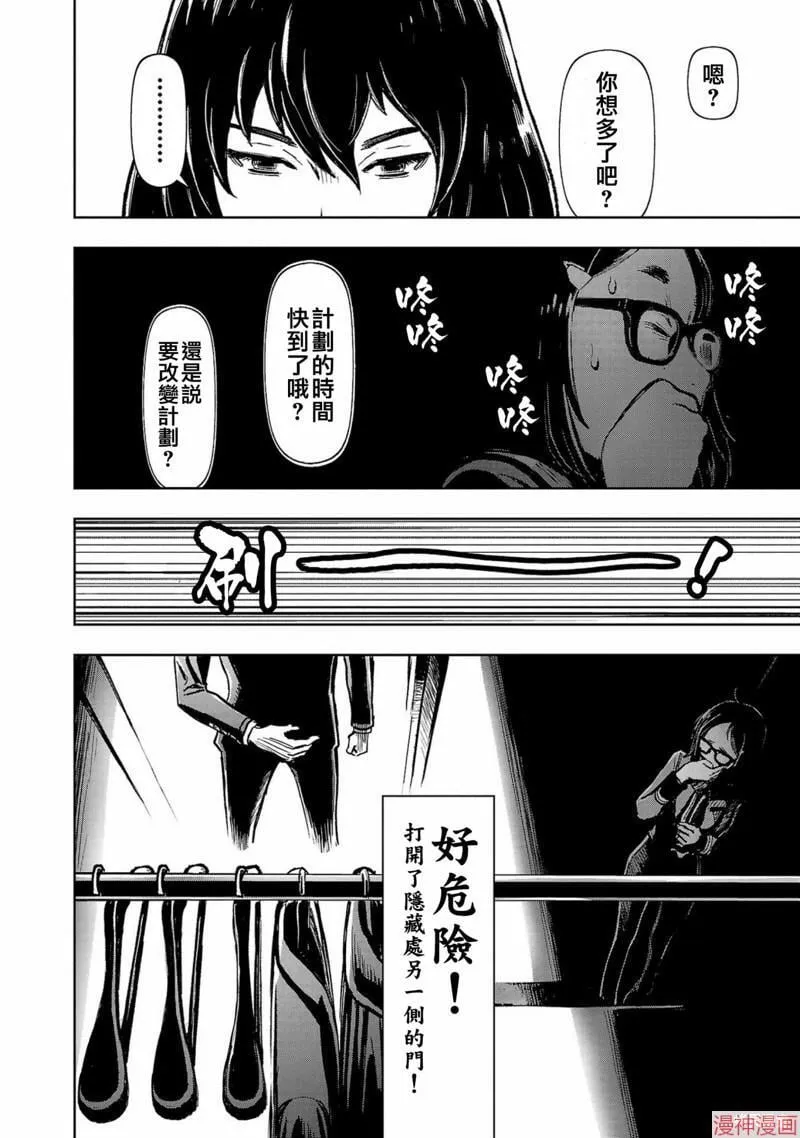 第02部第53话 第12页