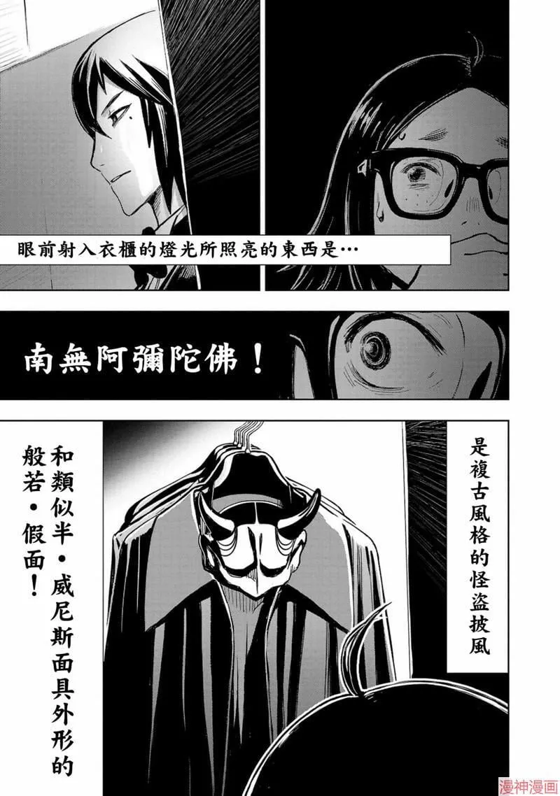 第02部第53话 第13页
