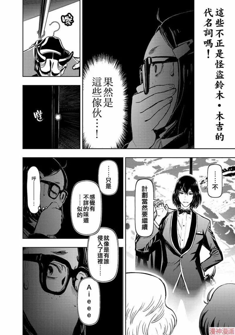 第02部第53话 第14页