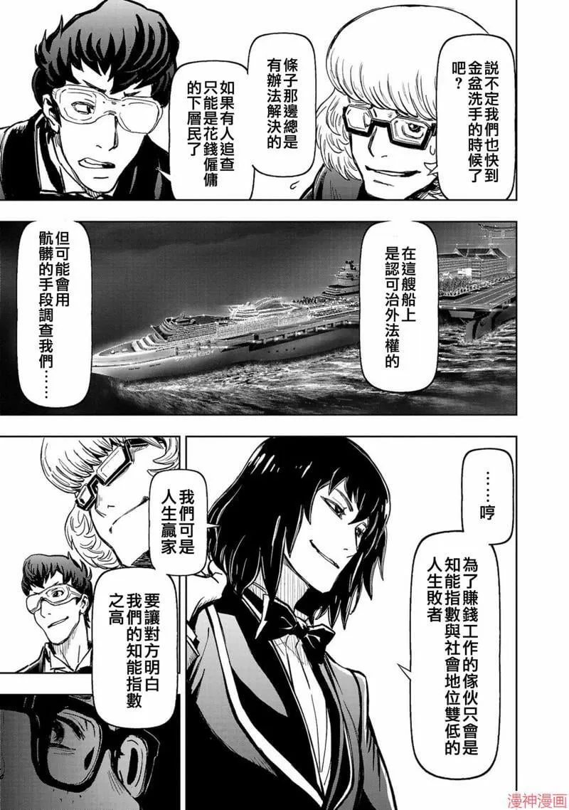 第02部第53话 第15页