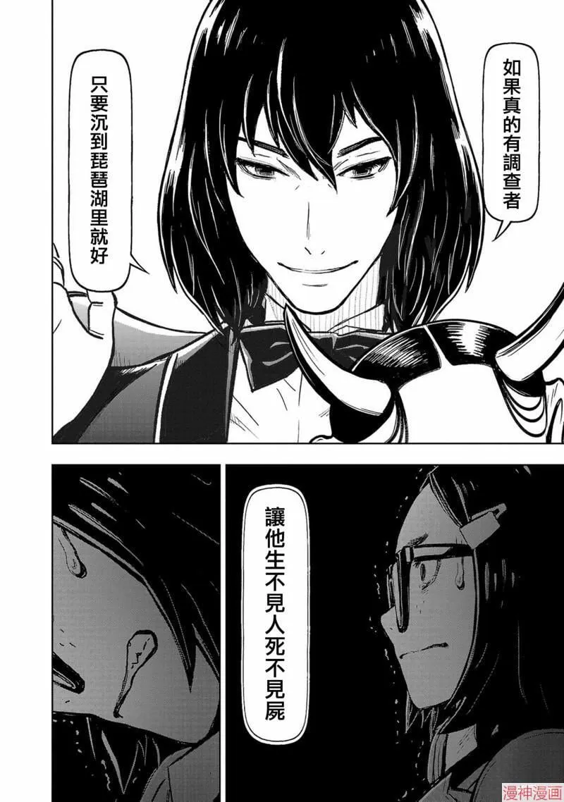 第02部第53话 第16页