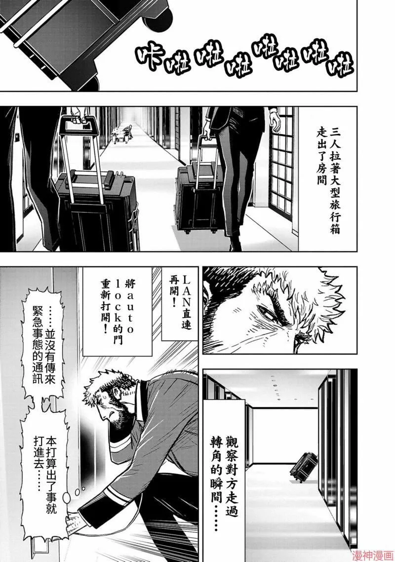 第02部第53话 第17页