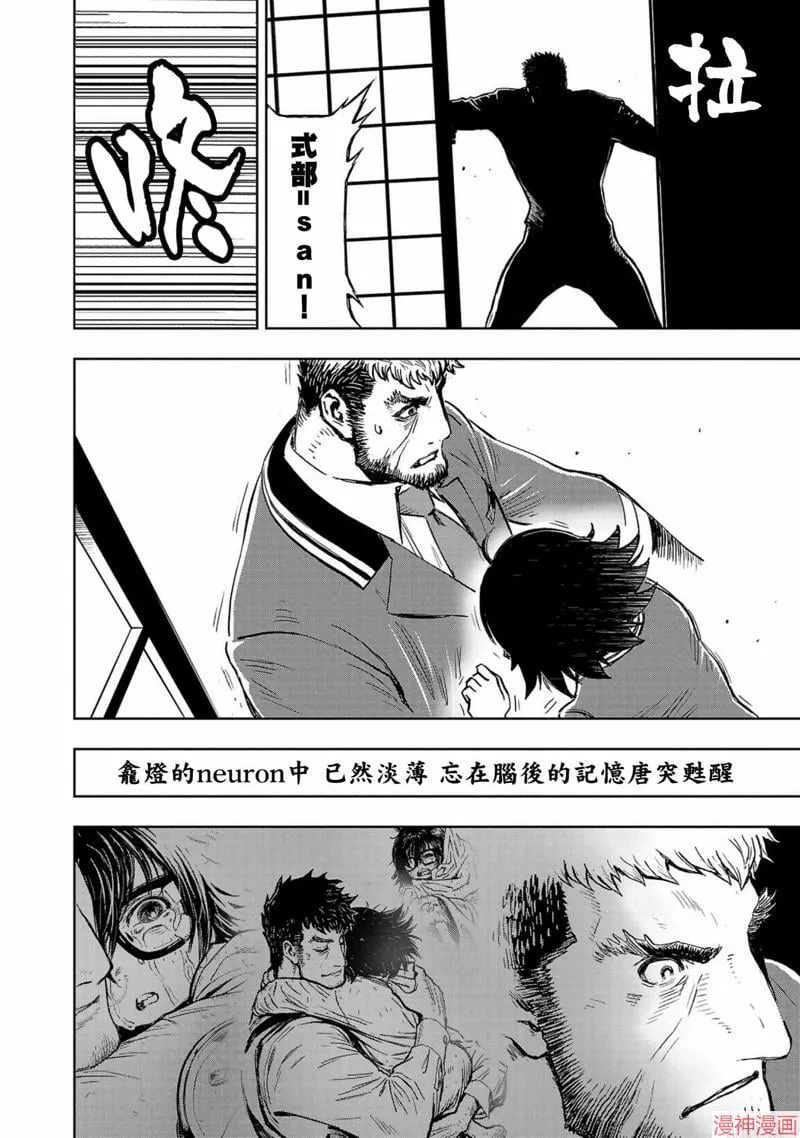 第02部第53话 第18页