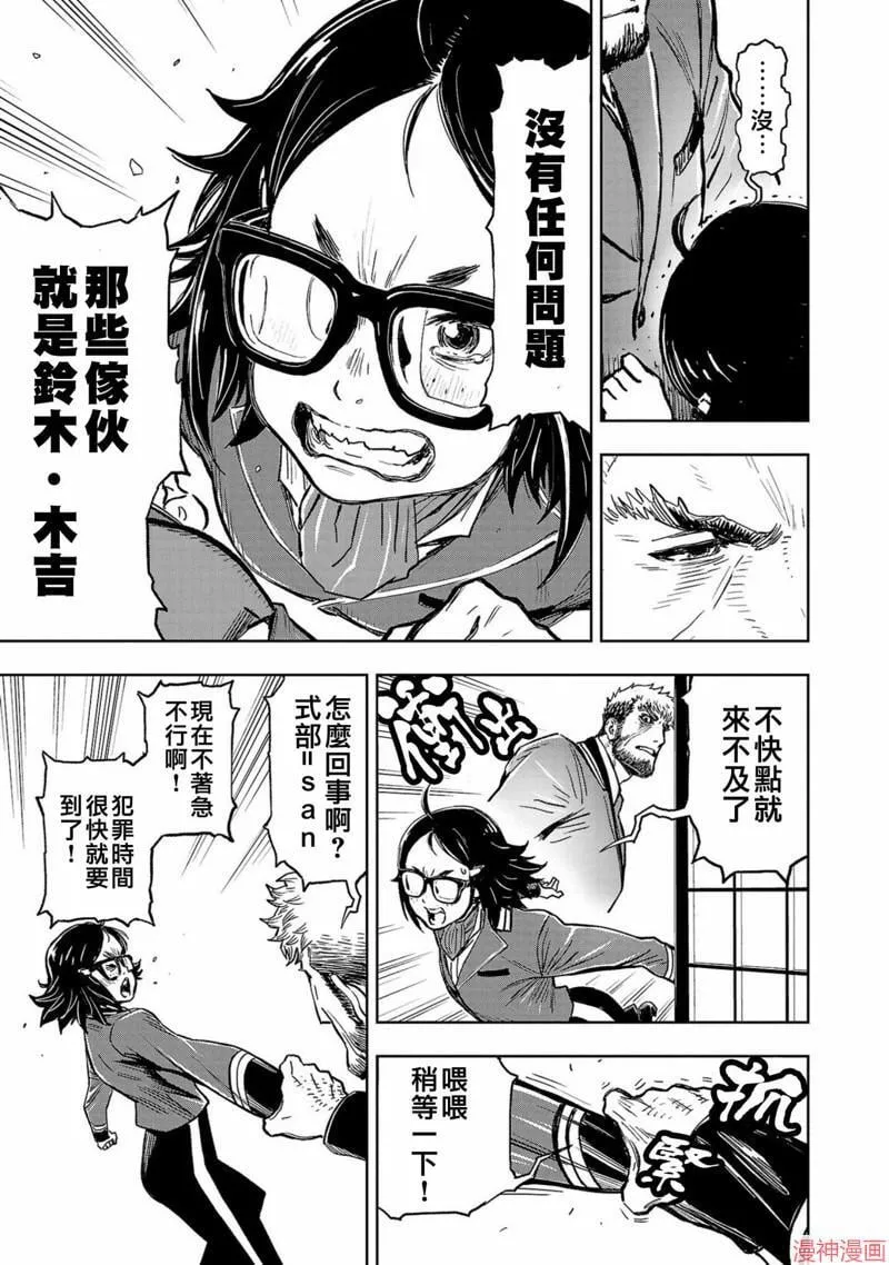 第02部第53话 第19页