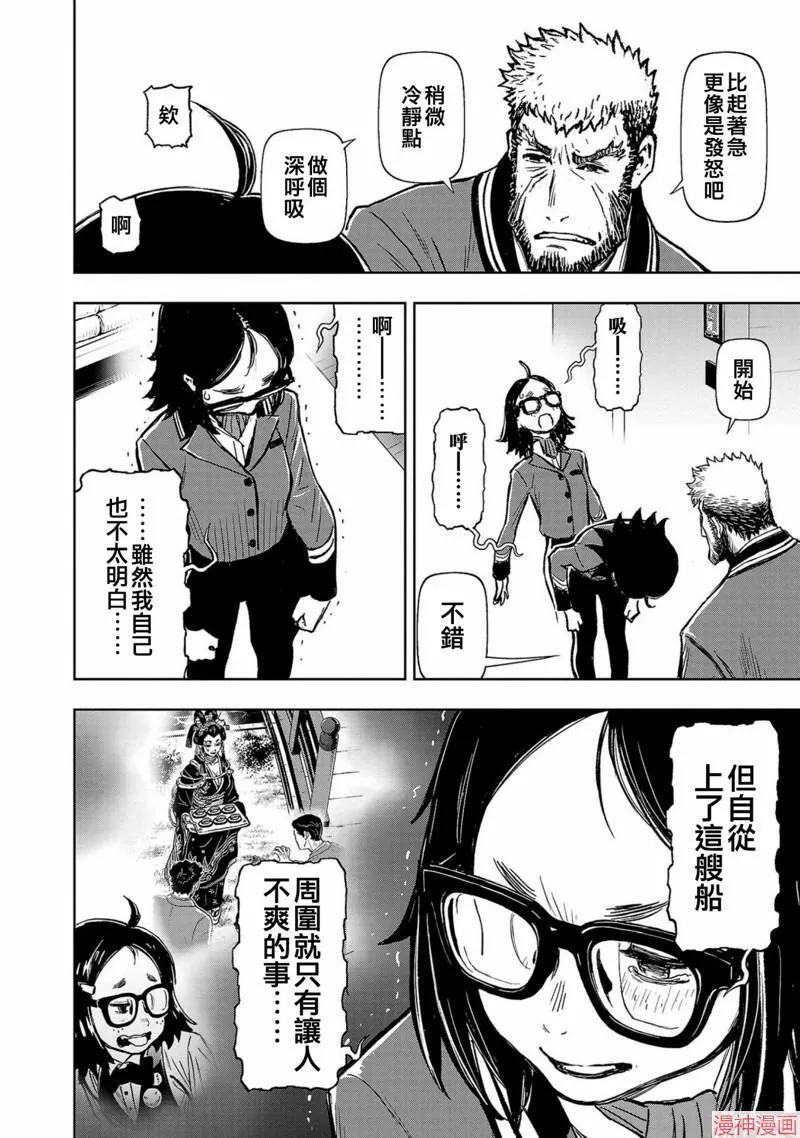 第02部第53话 第20页