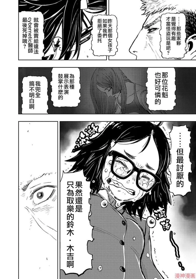 第02部第53话 第22页