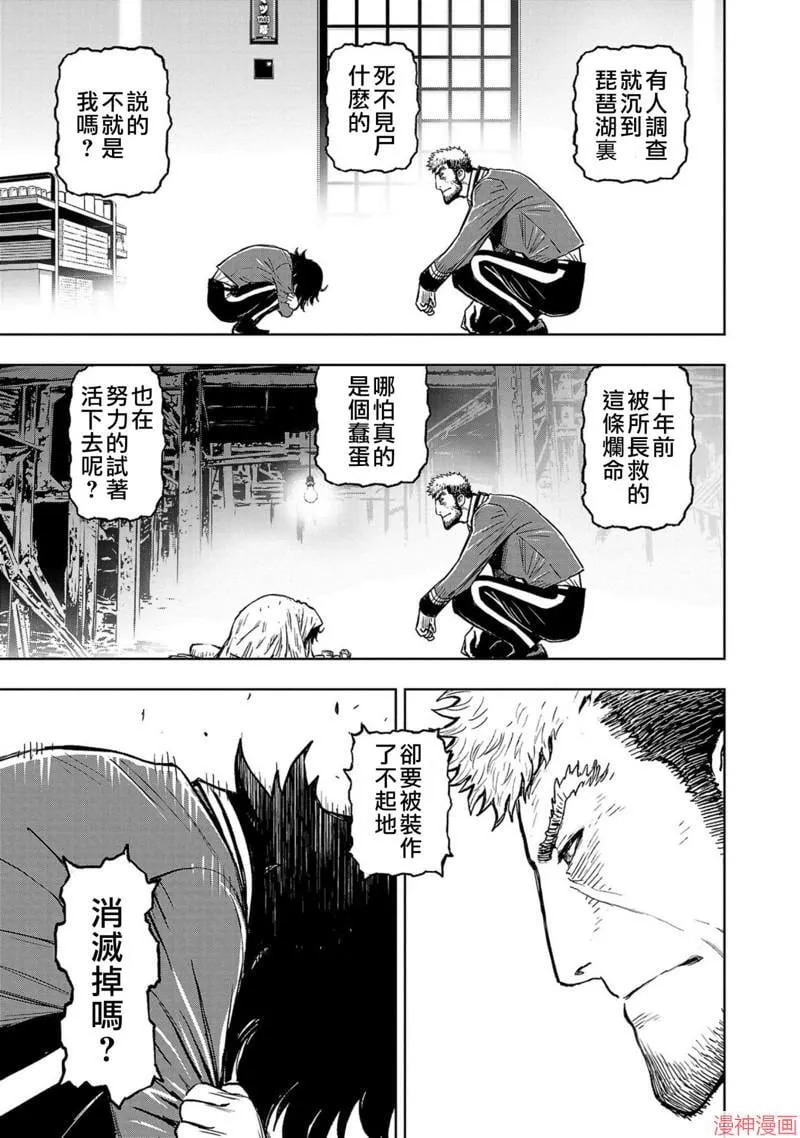 第02部第53话 第23页