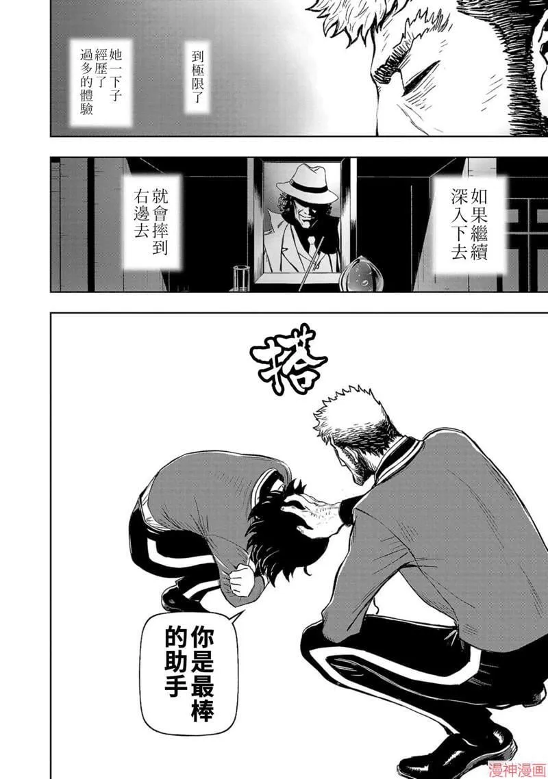 第02部第53话 第24页