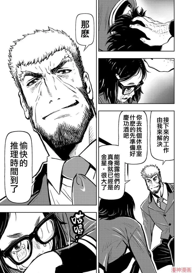 第02部第53话 第25页