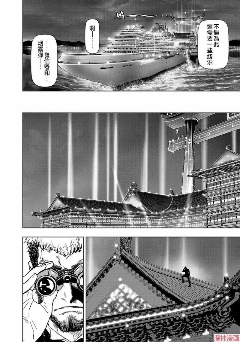 第02部第53话 第26页
