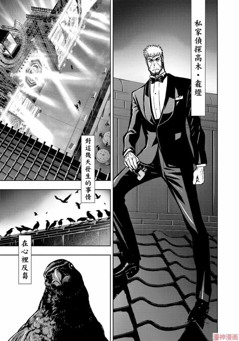 第02部第53话 第27页