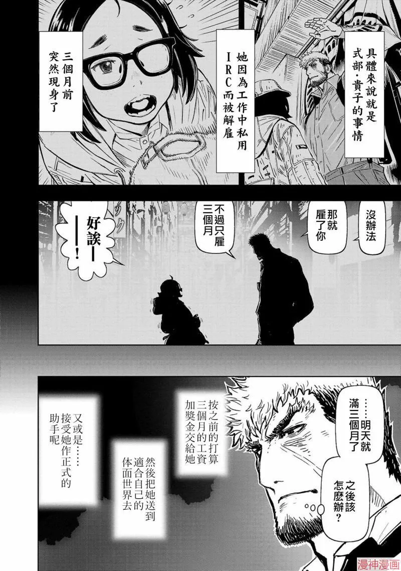 第02部第53话 第28页