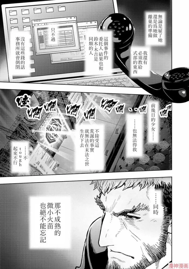 第02部第53话 第29页