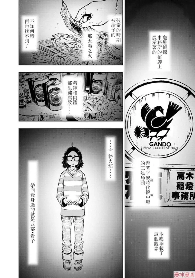 第02部第53话 第30页
