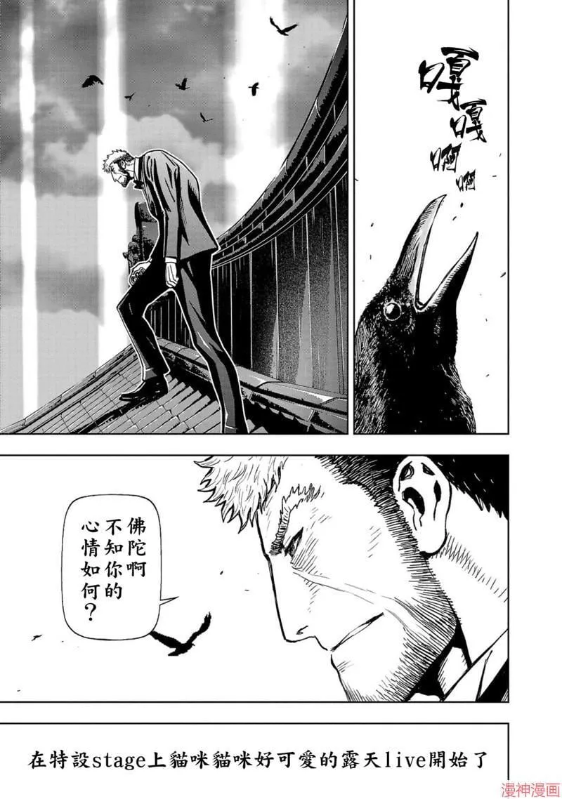 第02部第53话 第31页