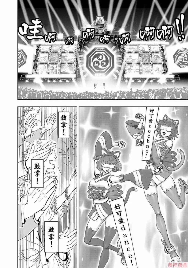 第02部第53话 第32页