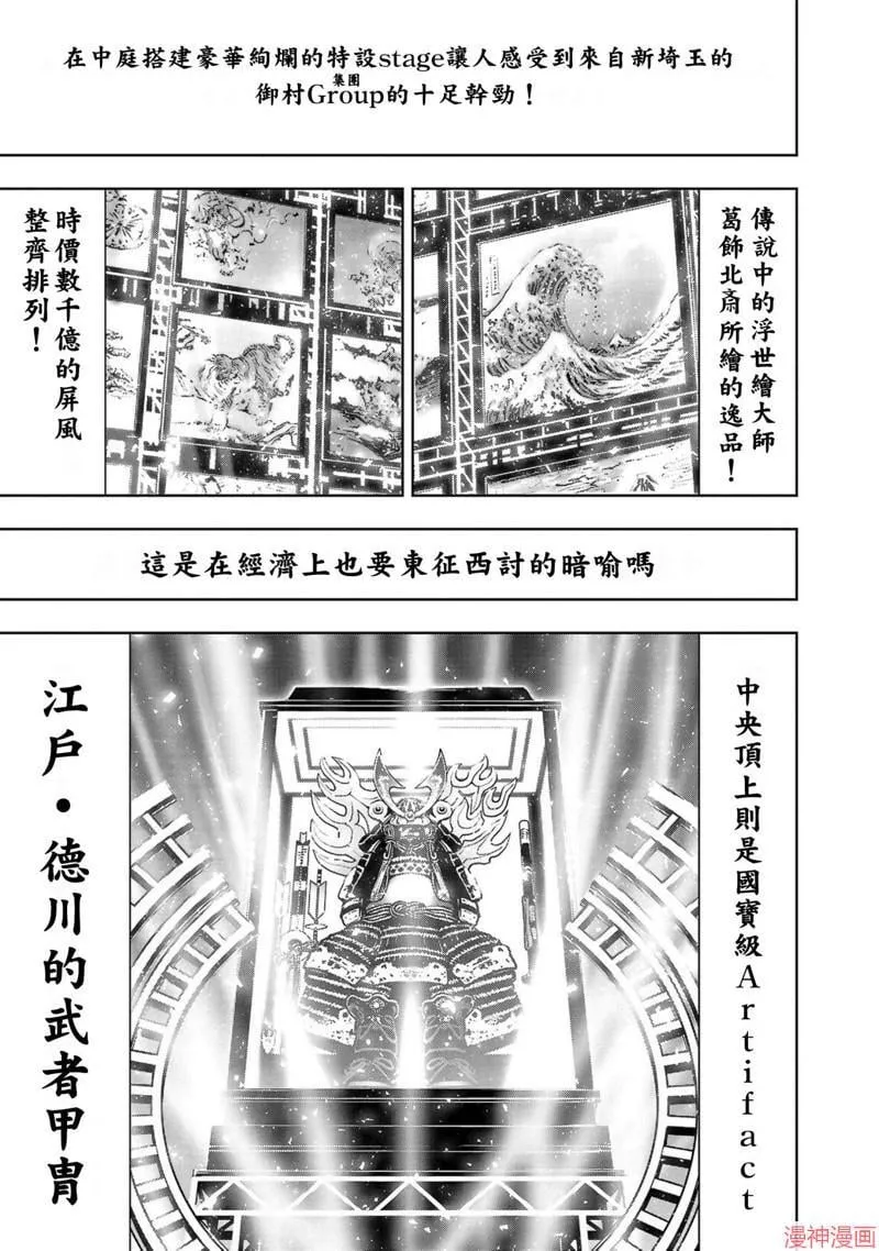 第02部第53话 第33页
