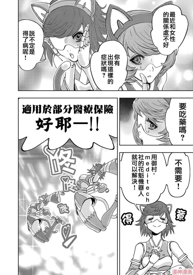 第02部第53话 第34页