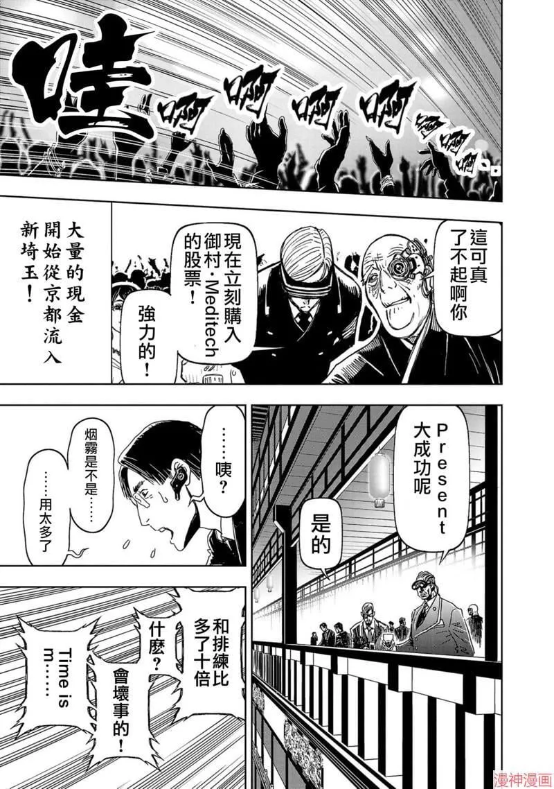 第02部第53话 第35页