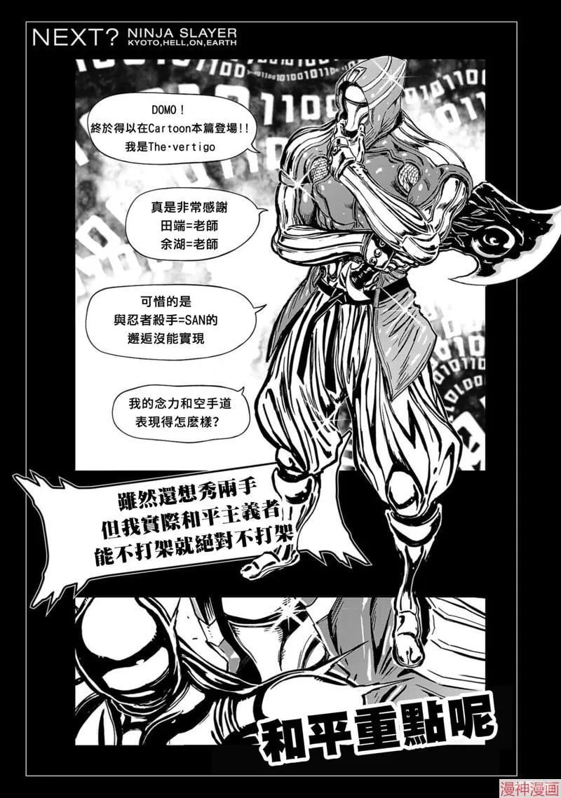 第02部第53话 第37页