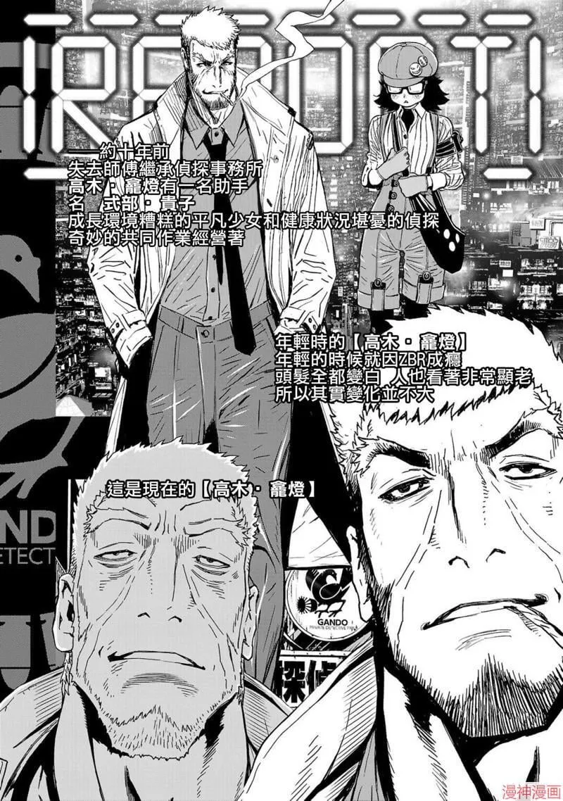 第02部第53话 第38页