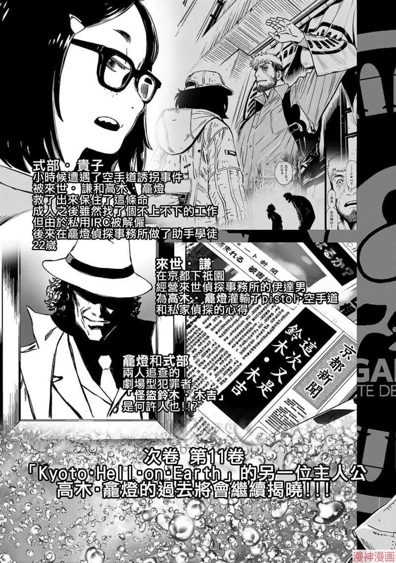 第02部第53话 第39页
