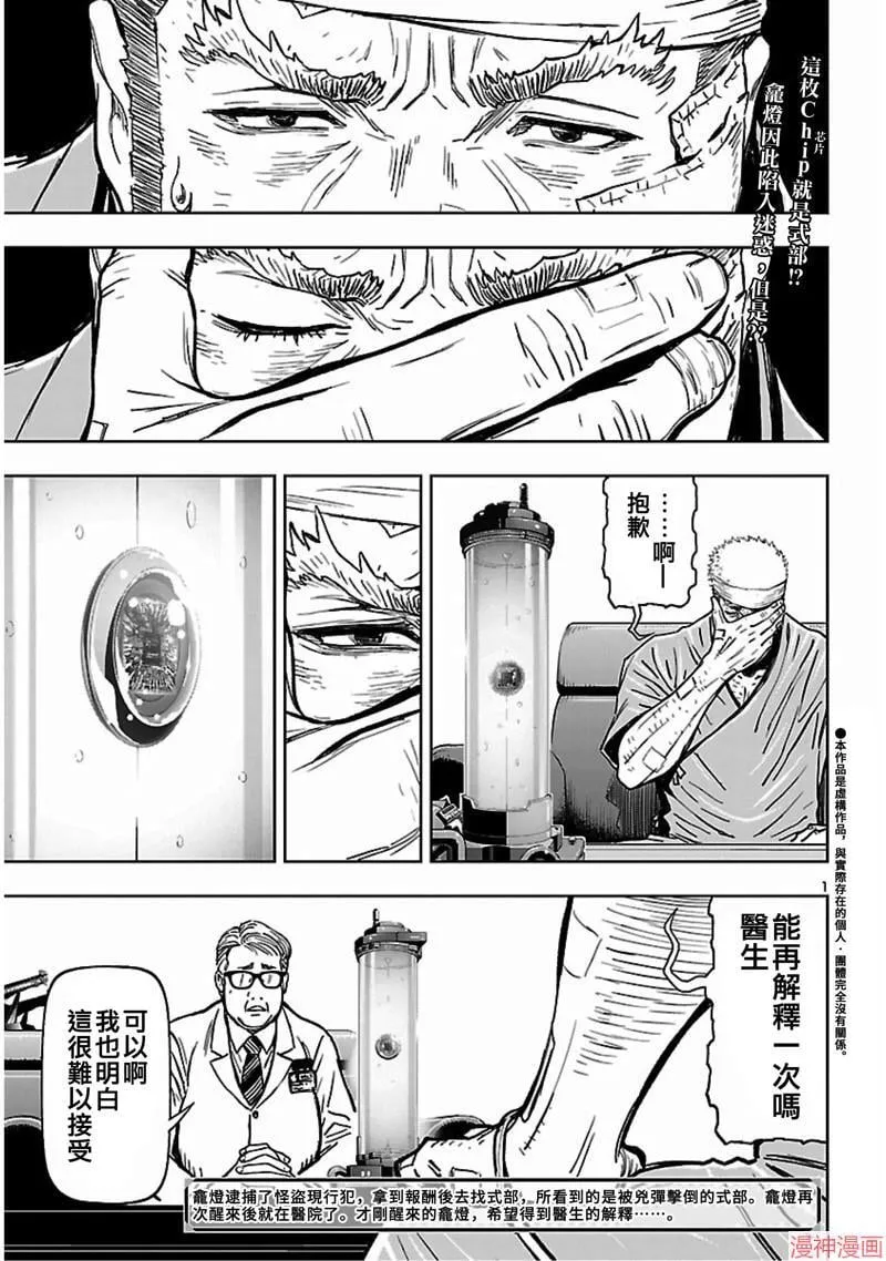 第02部第53话 第42页