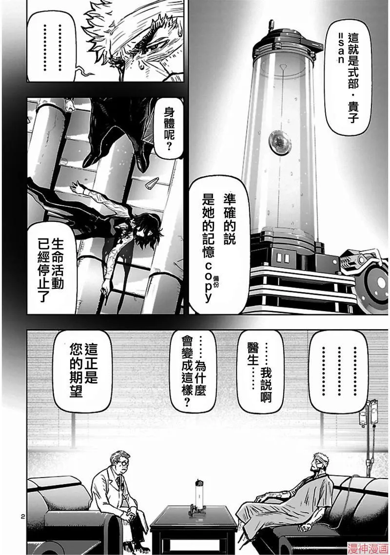 第02部第55话 第3页