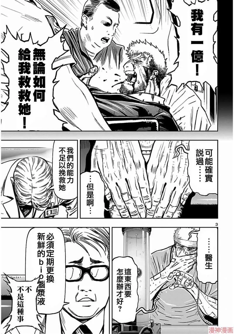 第02部第55话 第4页
