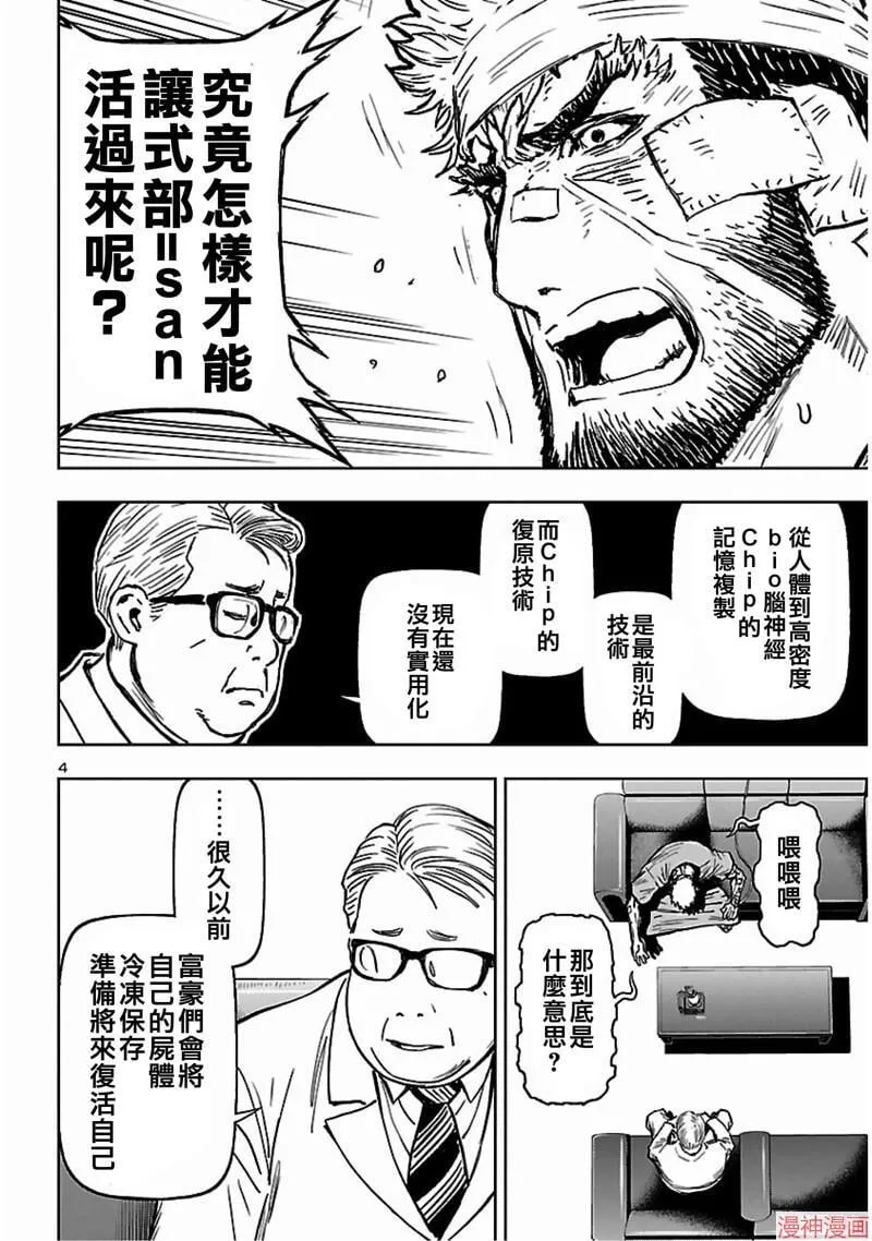 第02部第55话 第5页