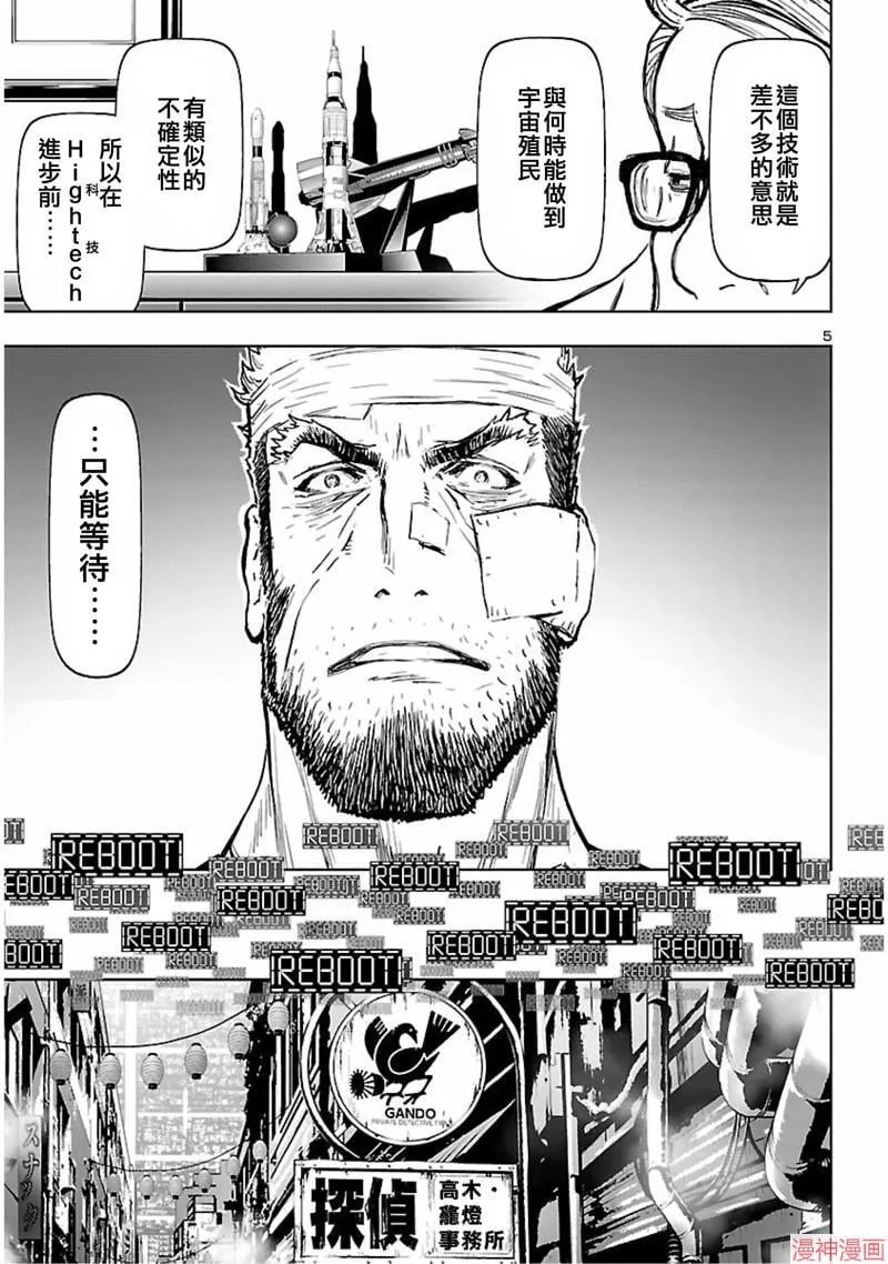 第02部第55话 第6页