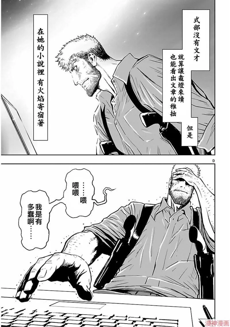 第02部第55话 第10页