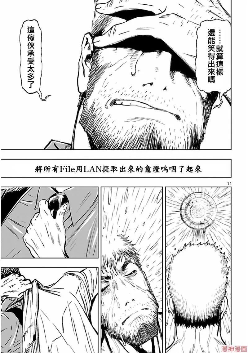 第02部第55话 第12页
