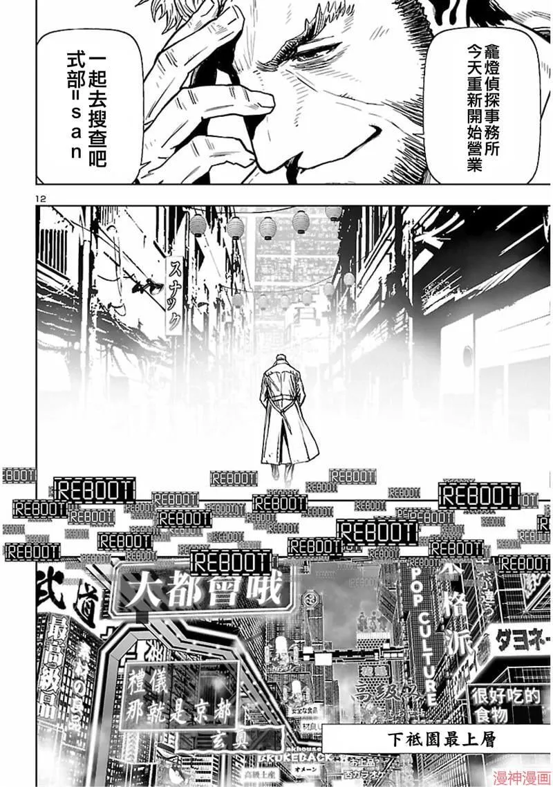 第02部第55话 第13页