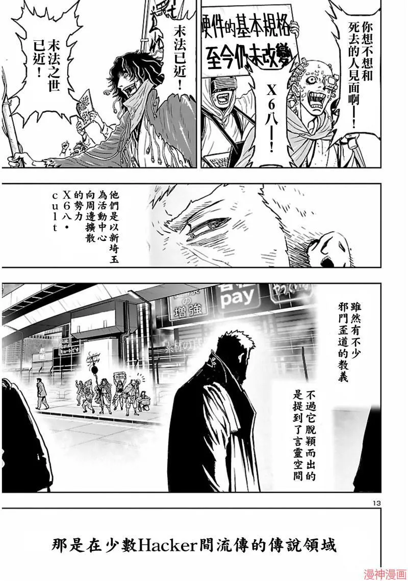 第02部第55话 第14页