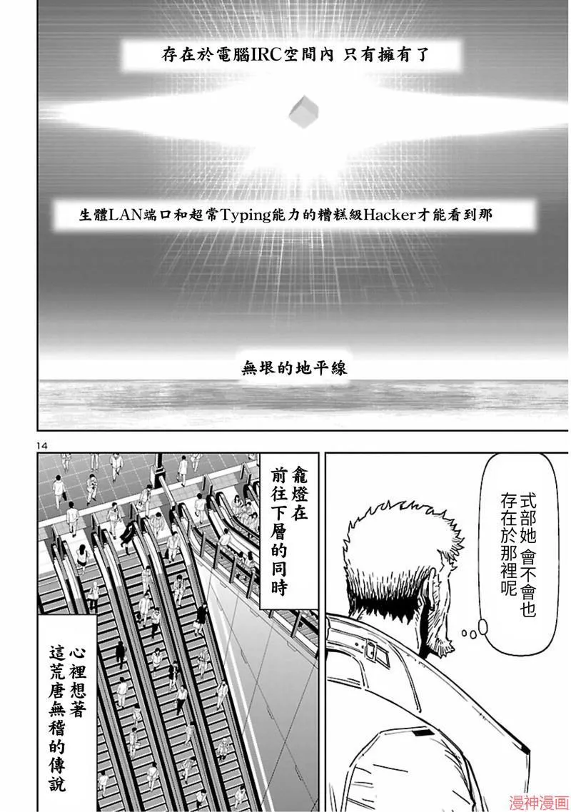 第02部第55话 第15页