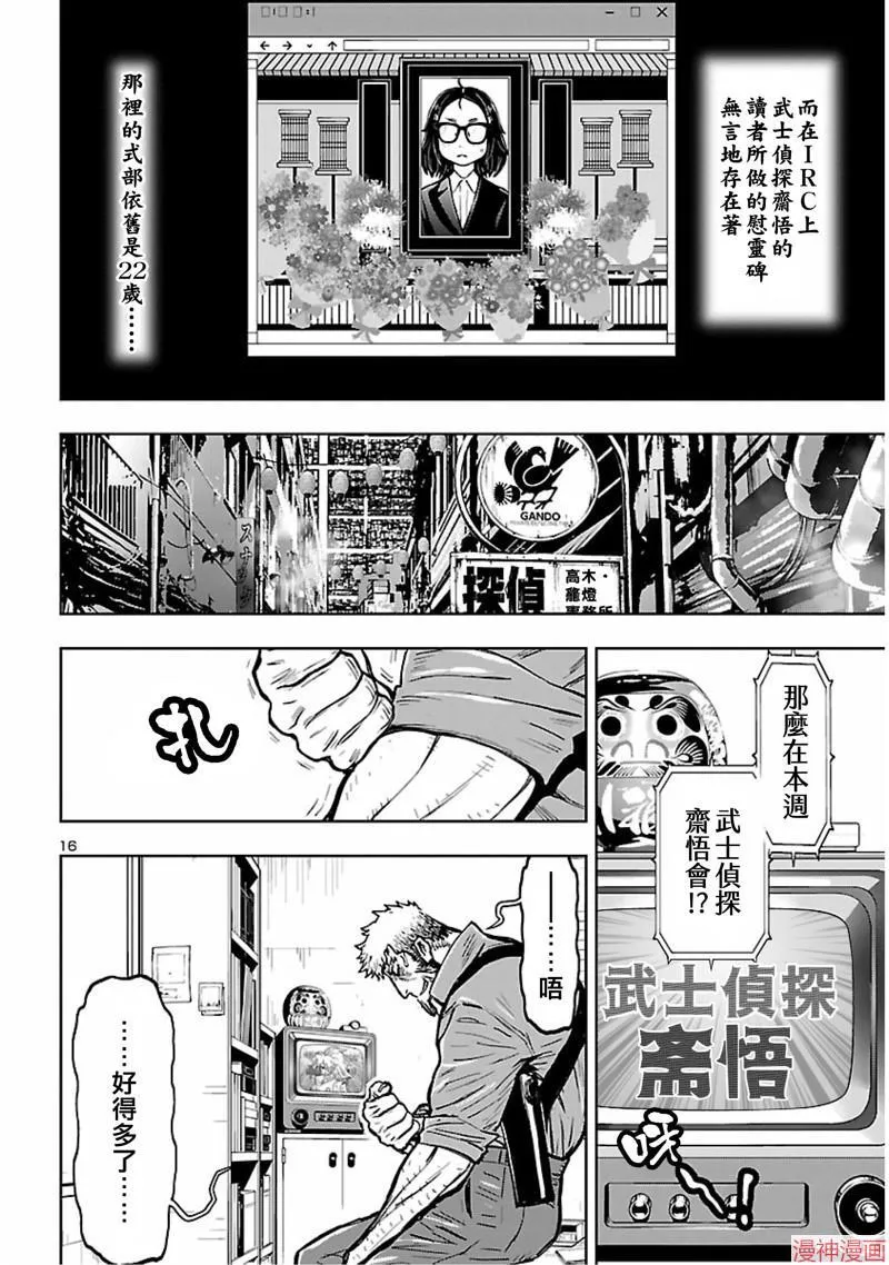 第02部第55话 第17页