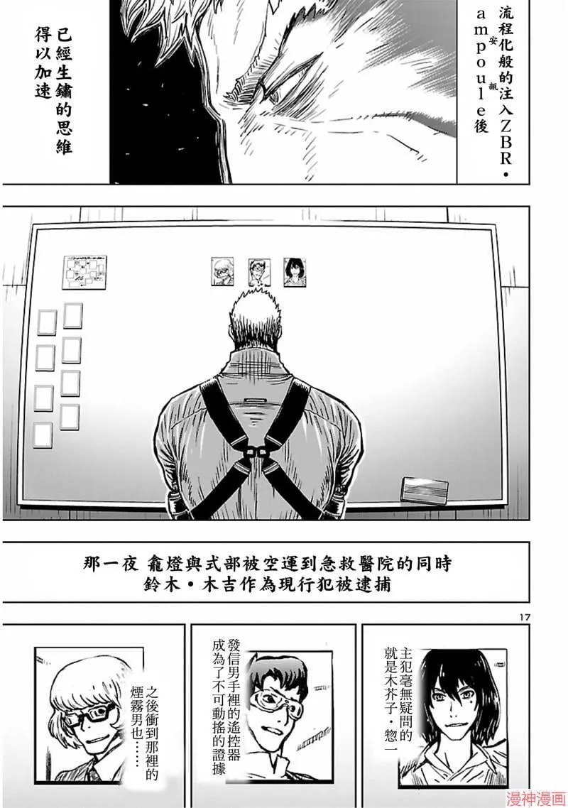 第02部第55话 第18页