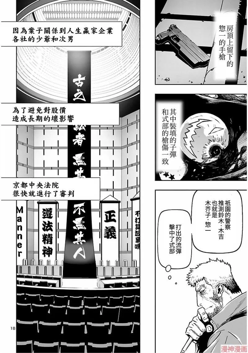 第02部第55话 第19页
