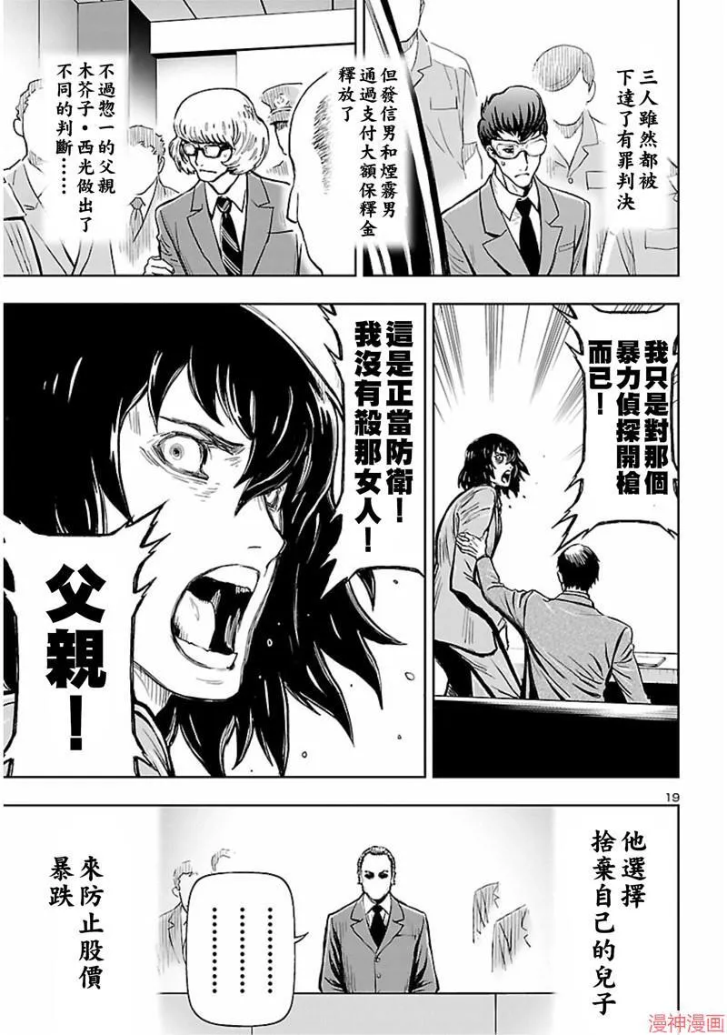 第02部第55话 第20页