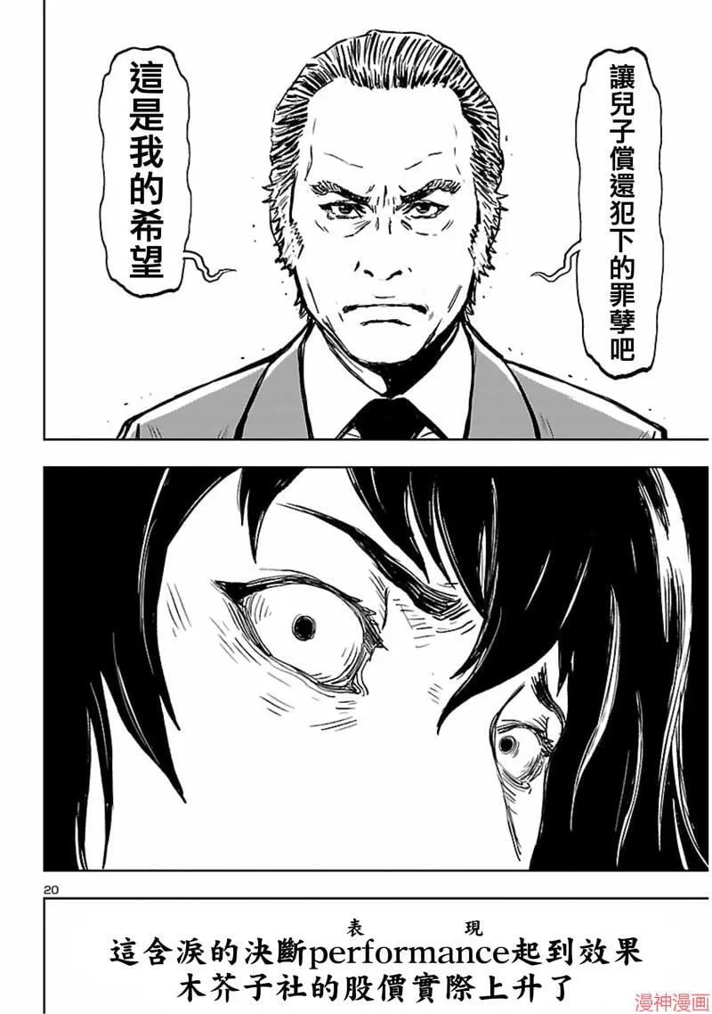 第02部第55话 第21页