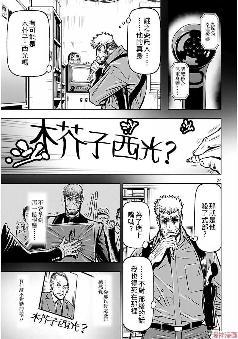 第02部第55话 第22页