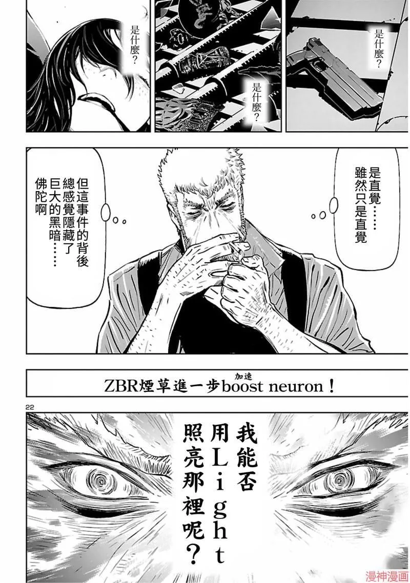 第02部第55话 第23页