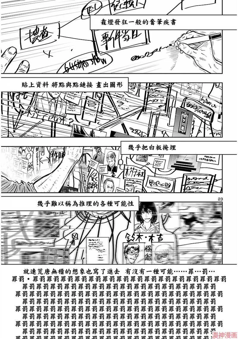 第02部第55话 第24页